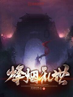 男孩部落营救
